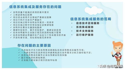 軟考項目管理 信息系統(tǒng)集成及服務(wù)管理知識點(diǎn)詳解