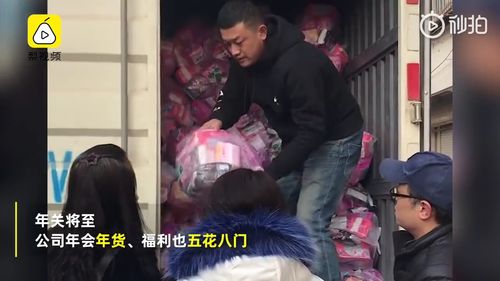 奇葩公司年貨發小雞，農副產品成年貨黑馬，安全設備走俏折射職場新需求